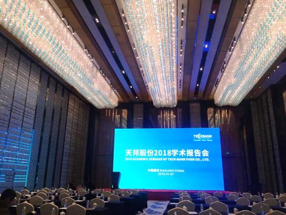 尊龙凯时研究院年会 (2).jpg